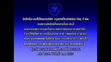 นักสู้พันธุ์ข้าวเหนียว 19