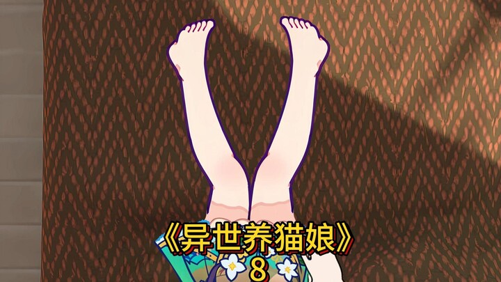 第8集  买魔法杖