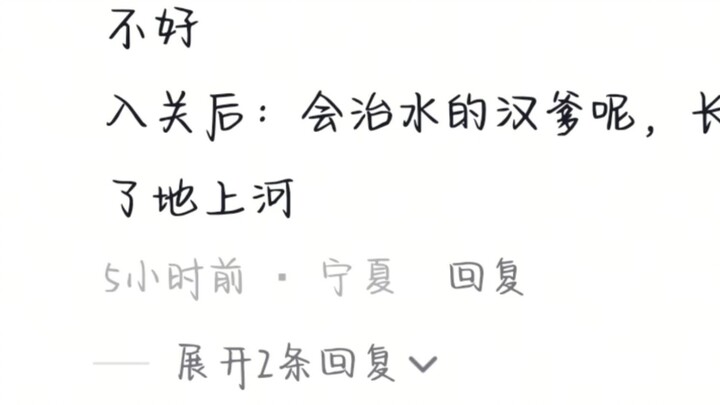 แม่น้ำที่สงบไม่อาจให้กำเนิดอารยธรรมอันรุ่งโรจน์ได้