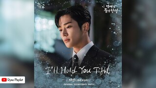 Jaeman (재만) - I’ll Hold You Tight | Destined With You OST (이 연애는 불가항력 OST) Part 3