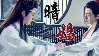 【剧版忘羡丨双洁】醒世姻缘 大结局 上（私门子暗娼羡X书生少爷机） 不虐 he