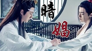 【剧版忘羡丨双洁】醒世姻缘 大结局 终（私门子暗娼羡X书生少爷机） 不虐 he