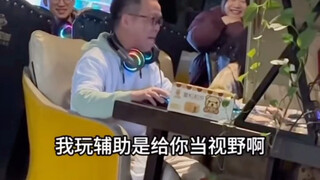 七旬老汉战吼输出 怒斥铸币队友