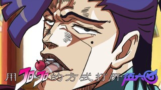 伍六七的奇妙冒险【用JOJO的方式打开刺客伍六七#2】