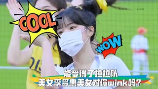 [Pemandu sorak] Apa kau tahan dengan si cantik pemandu sorak Lee Da Hye yang mengedipkan mata padamu
