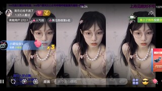录播：清月已经不困了 20230331眼镜小妹妹  女菩萨品如 开播热舞 细枝硕果