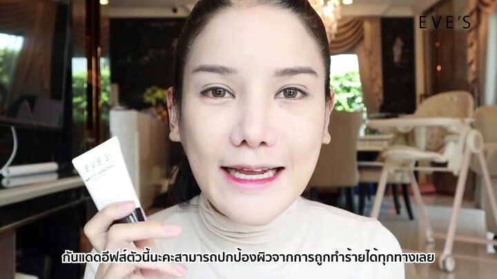 สวยไปกับจ๋า | มีลูกเป็นนักรีวิวต้องทำใจ