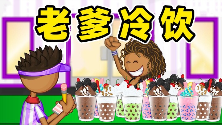 Dad's Cold Drink Shop