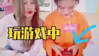 徐艺洋怼刘些宁：玩游戏都不理我！