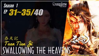 Swallowing The Heavens  Season 1 EP 31 ~ 35 吞天记 Tun Tian Ji | Donghua - 1080P - CC English
