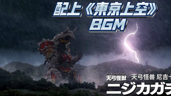 Blaze episode 8 diberikan BGM "Over Tokyo" dari "Suzuya's Journey" ⚡ Rasakan tekanan dari bencana al
