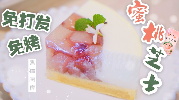 No baking, no whipping! A five-star peach cheesecake—just stir it together! A win for kitchen newbie
