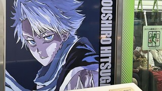 [ BLEACH /BLEACH] BLEACH on the train Gotei 13 11 new views