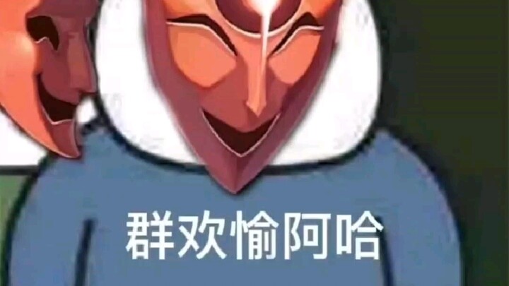群星神屌图