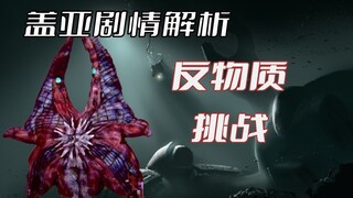 "Ultraman Gaia" plot analysis: Gaia and Agur work together for the first time to face powerful enemi