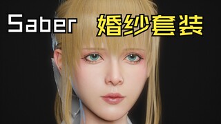 【阿尔托莉雅|Saber】婚纱套装制作过程，头部渲染测试，请务必奖励我fate应有的播放量（狗头）