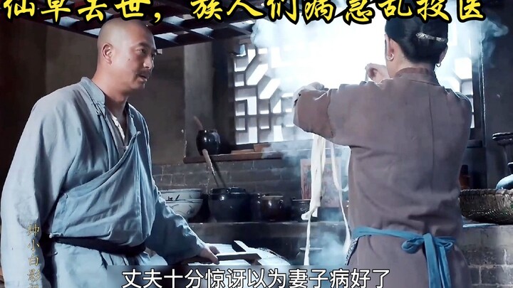 Xiancao meninggal, penduduk suku panik mencari pengobatan sembarangan