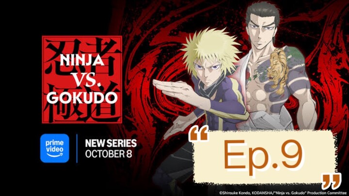 นินจา ปะทะ ยากูซ่า ตอนที่ 9 พากย์ไทย