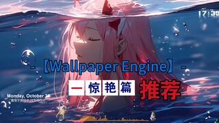 【Mesin Wallpaper】 Rekomendasi wallpaper sangat indah!