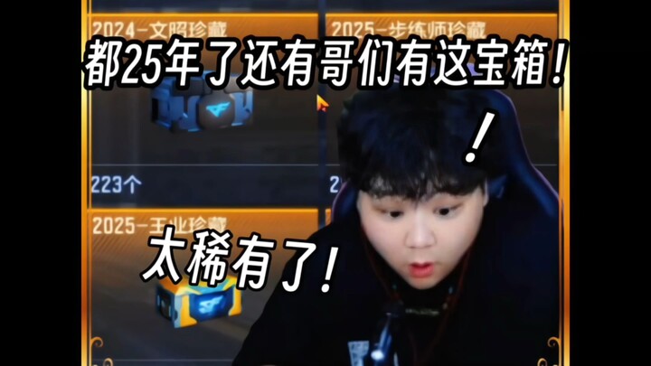 ผ่านมา 25 ปีแล้ว ยังมีพี่คนไหนมีกล่องสมบัตินี้อยู่จริงๆ เหรอ?! 1,700 กล่อง จะได้ของฟินอลไหม? #CFมือถ