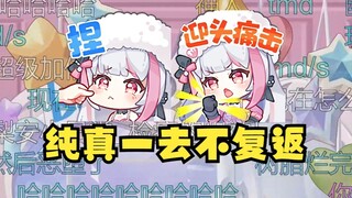 【梨安】小时候的梨：你怎么能骂人呢☹现在的梨：ntmd！狗东西！敲尼玛的头🤬