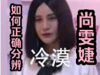 Chị ơi, em xin lỗi…