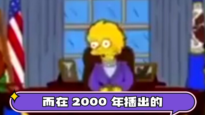 The magical animation has once again made a prophecy.