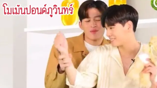 โมเม้นปอนด์ภูวินทร์/MouthMoy