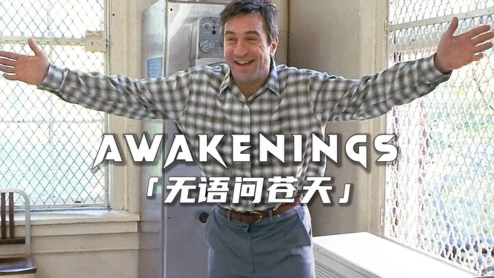 一次偶然的发现，拯救了数以万计的病人，根据真实事迹改编