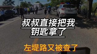 还好没改装不然凉凉了