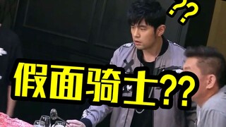 周杰伦也看假面骑士？！