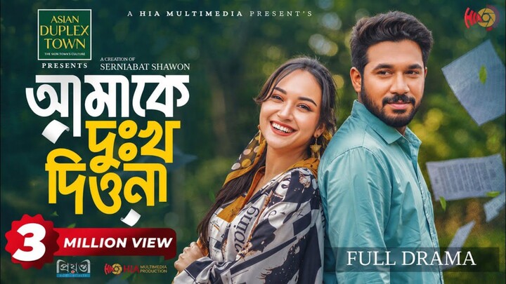 Amake Dukkho Diyo Na Bangla New Natok #Khairul Basar #Anika Aaira #bangla new natok 2026