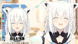【جوهر اللحوم】ما هي الاختلافات بين Shirakami Fubuki 2.0 والإصدارات السابقة؟