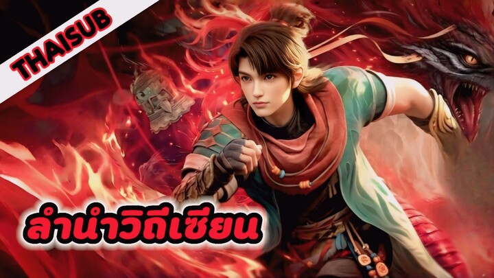 7-9 (ซับไทย)