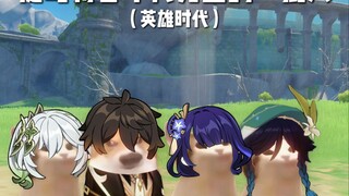 The shining moment of Teyvat's stars~