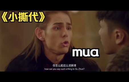 Classic Scene Dub: Director Gu vs. the Girls