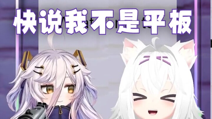 Filian finally found someone even flatter than her [filian]