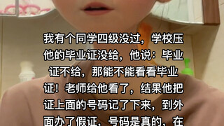 四级没过领不了毕业证怎么办？