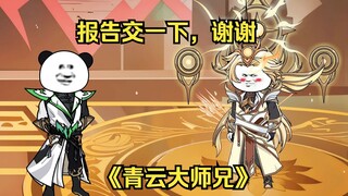 第四十一集 都把总结报告写一下