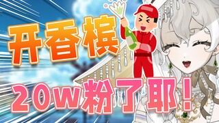 20w粉请舍友去按摩