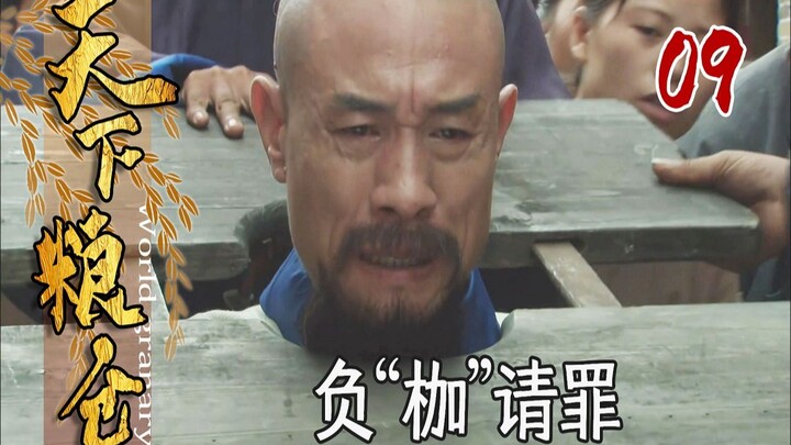 [Shi Jun] Three magical tools led to disaster; the imperial commissioner, shackled, apologized to th