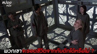 เมื่อคน 6 คนถูกจับมาขังในลูกบาศก์มรณะ  | สปอยหนัง  Cube (1997)