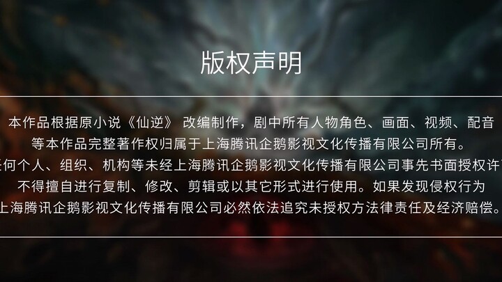 Renegade Immortal || Episode 21 Sub Indo