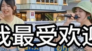 การร้องเพลงตามท้องถนนของญี่ปุ่น ~ เพลงธีม "Crayon Shin-chan" [ยอดนิยมของฉัน] Yajima Akiko (ปก) りほたろ&