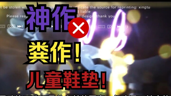 【熟肉】无机杀手是神作？依托达愤！甚至儿童鞋垫？