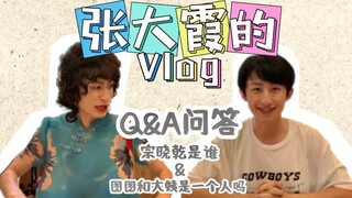 การเปิดเผยในวันนี้: ตูตูและป้าของฉันเป็นคนคนเดียวกันหรือเปล่า?