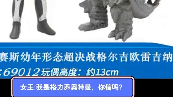 Monster: There are thousands of lights behind me, I can’t fall down!