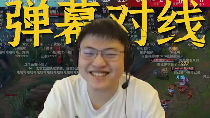 【أوزي】: تعليقات Bilibili مضحكة جدًا