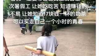 The Trouble Caused by a 17-yuan Cup of Milk Tea