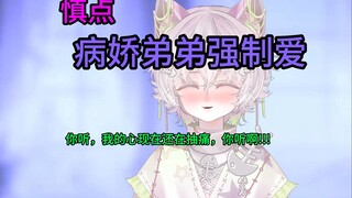 【同性向】病娇弟弟强制爱